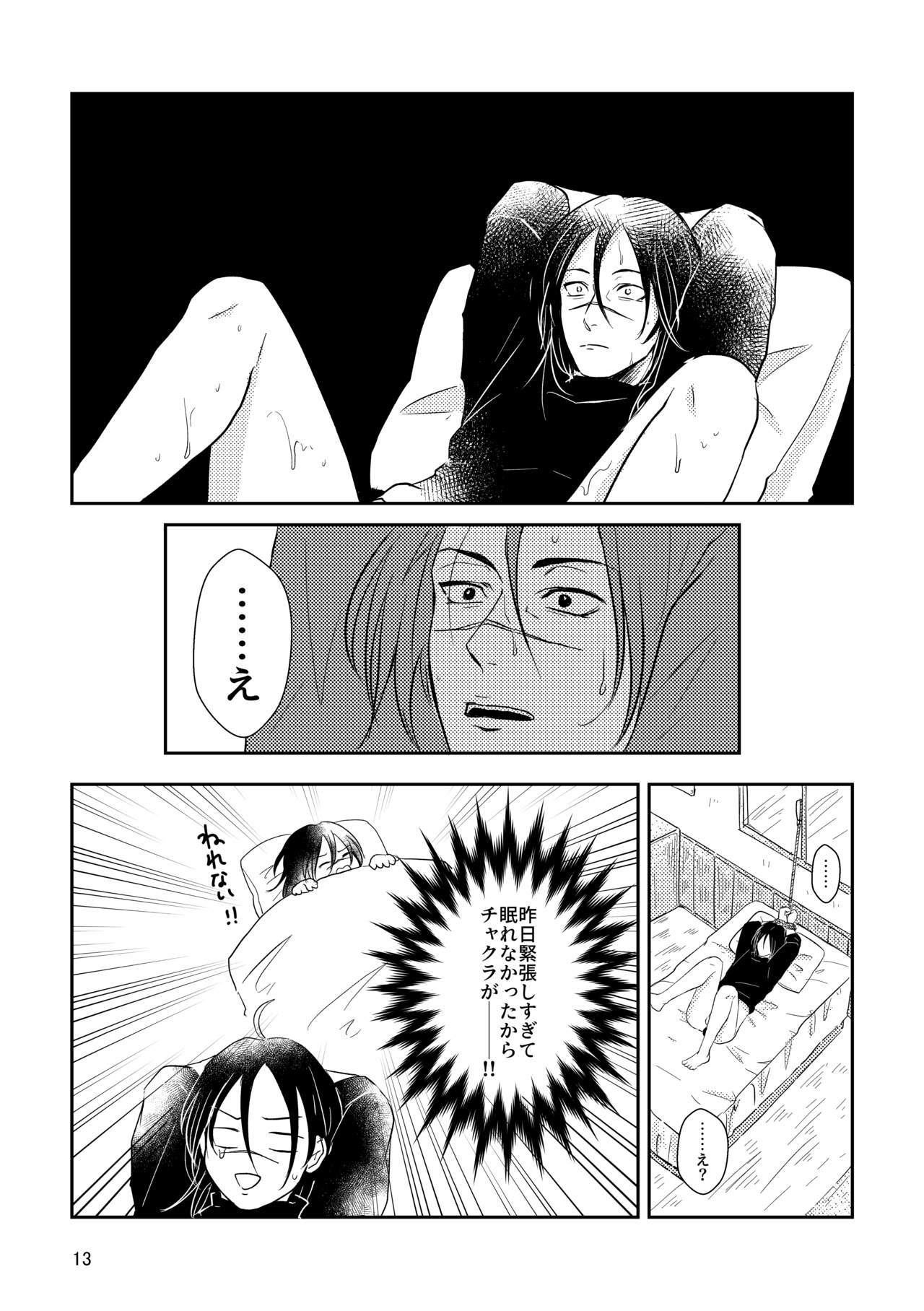 S to M - Page 10