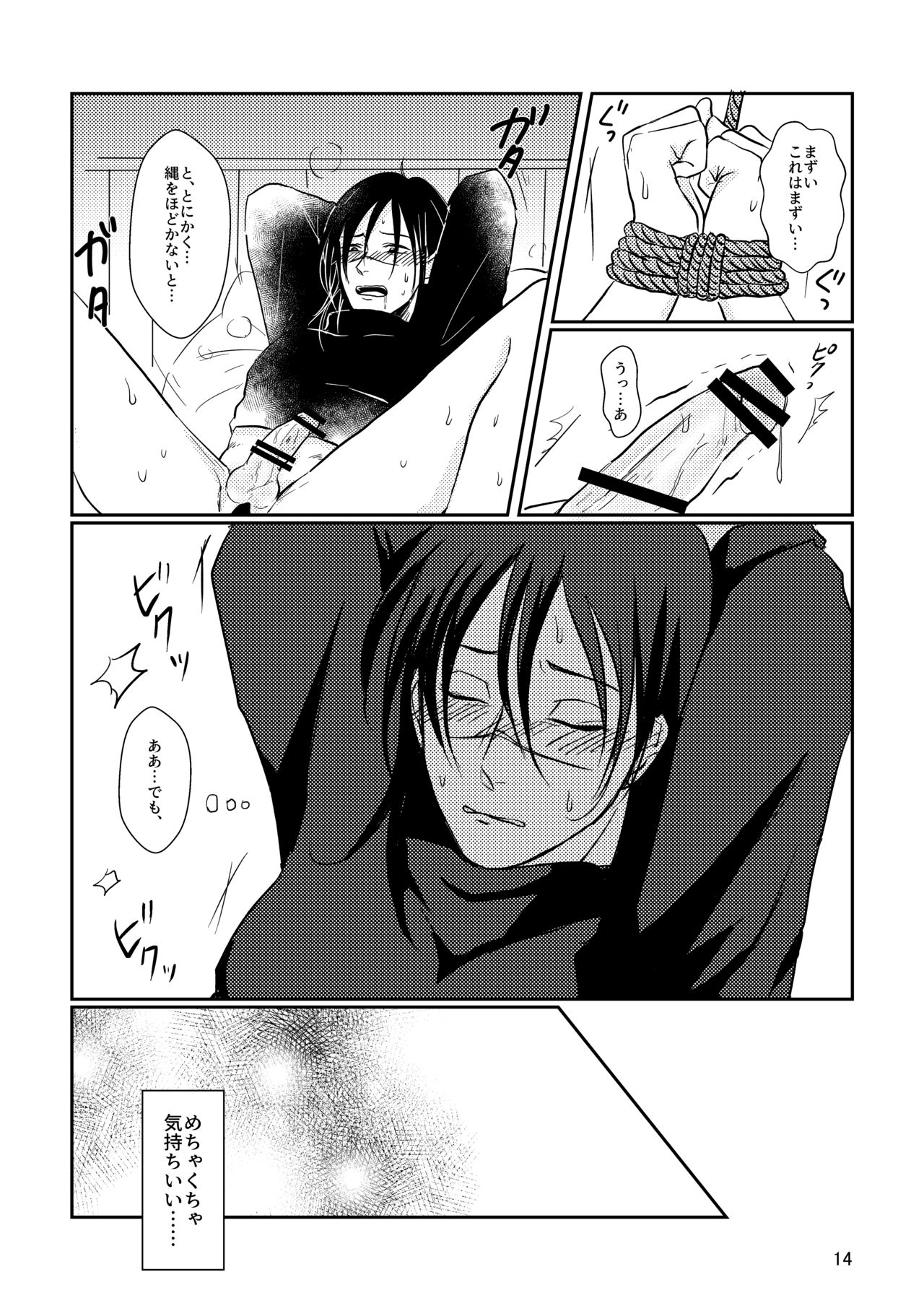 S to M - Page 11
