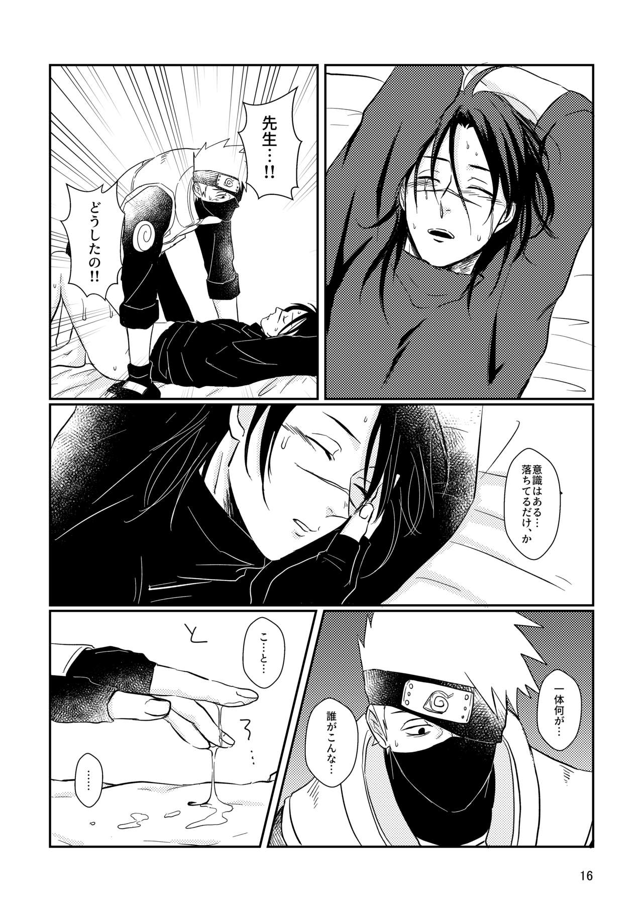 S to M - Page 13