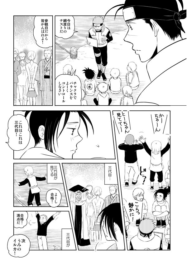 Pieta - Page 12
