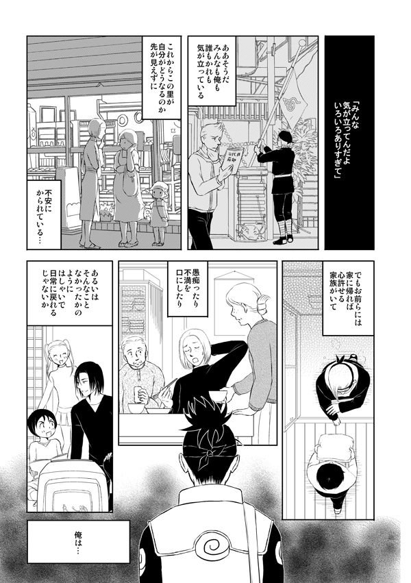 Pieta - Page 16