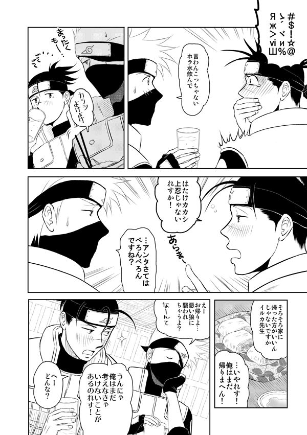 Pieta - Page 21
