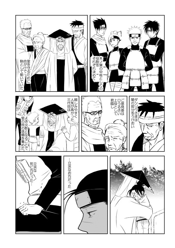 Pieta - Page 23