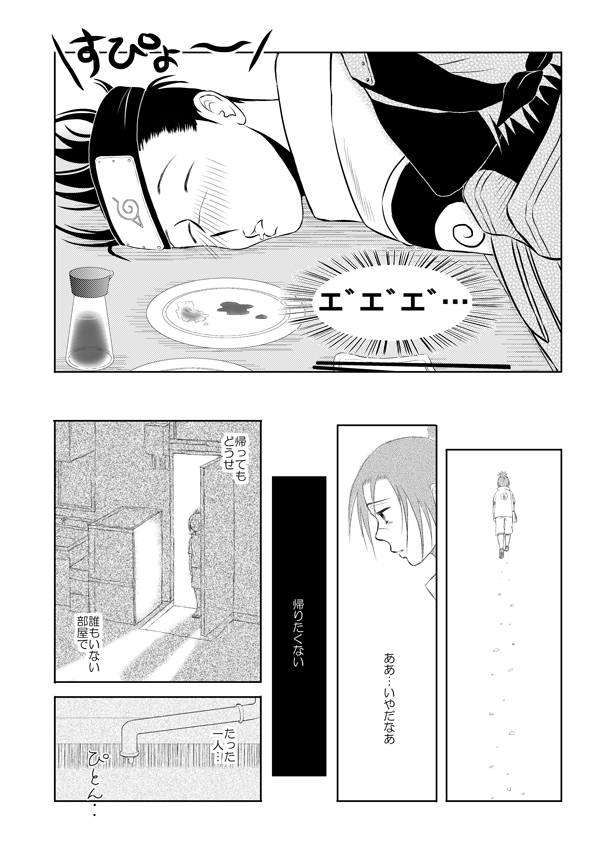 Pieta - Page 25