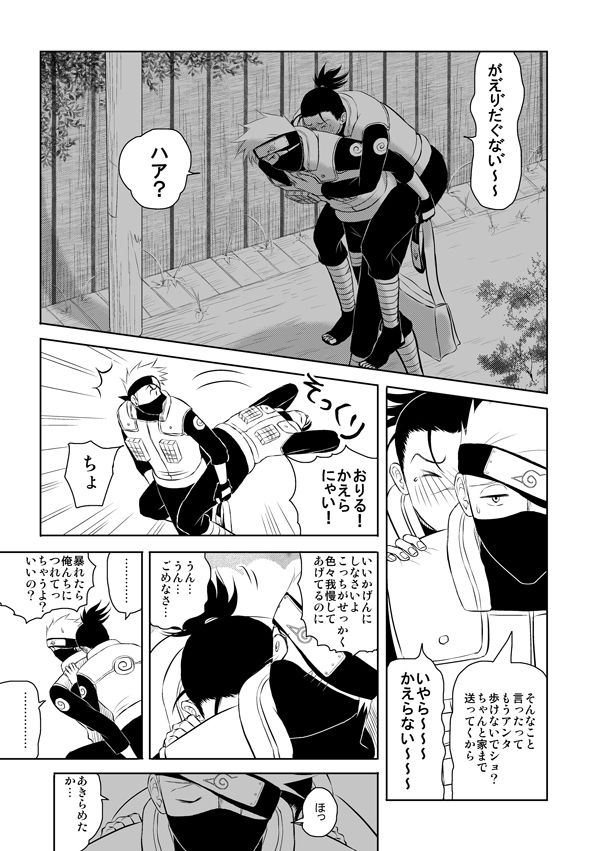 Pieta - Page 26