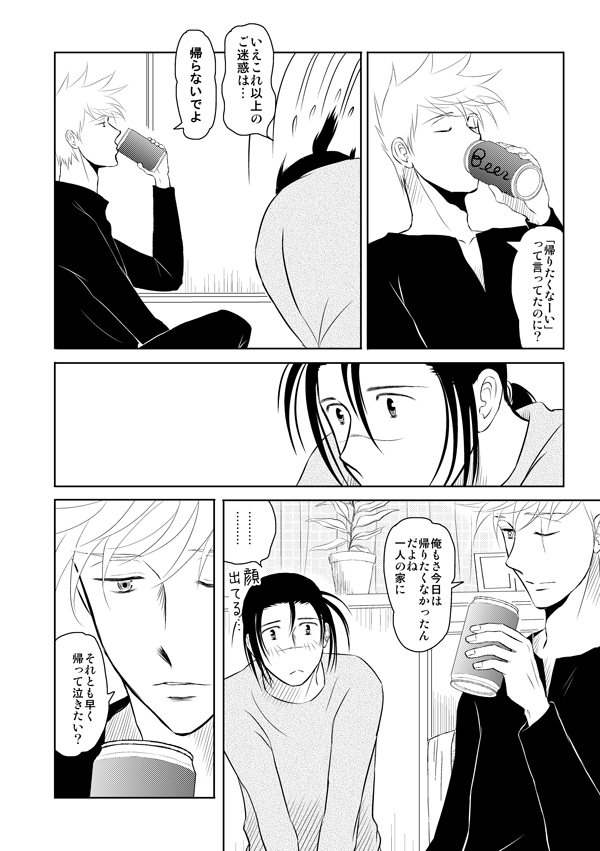 Pieta - Page 29