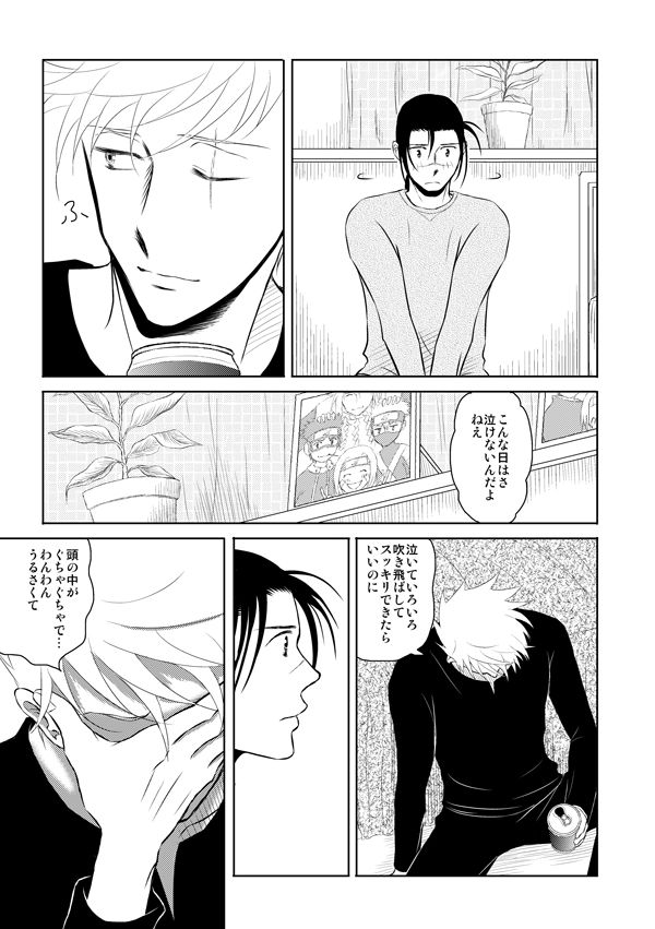 Pieta - Page 30