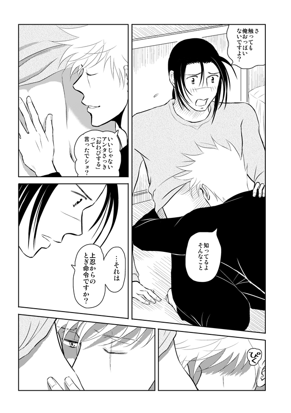 Pieta - Page 36
