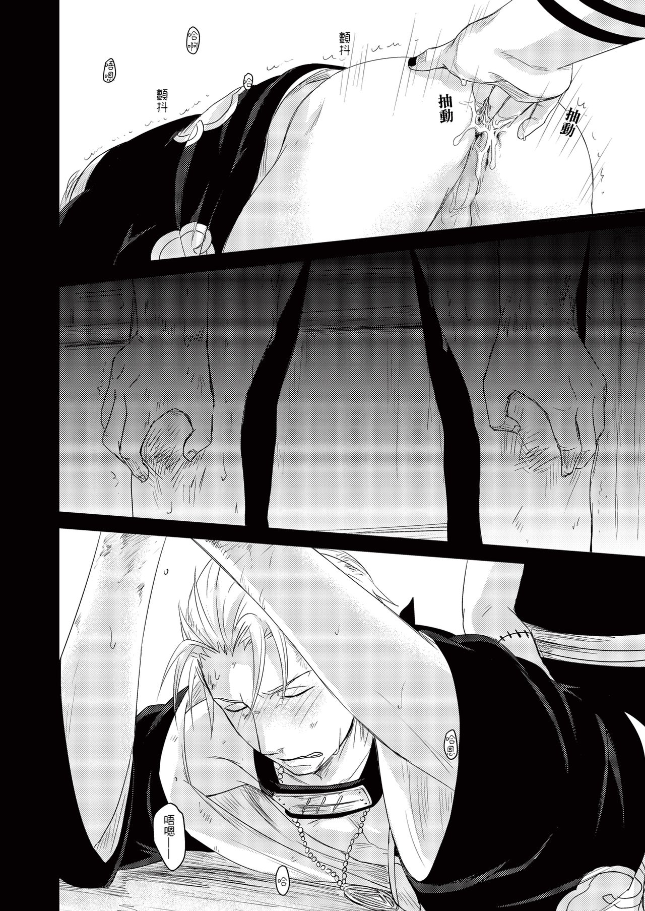 Innocent Sin - Page 19