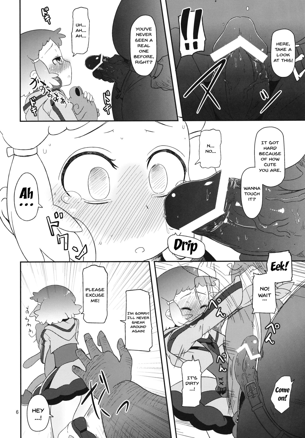 Potteri Kouhosei - Page 5