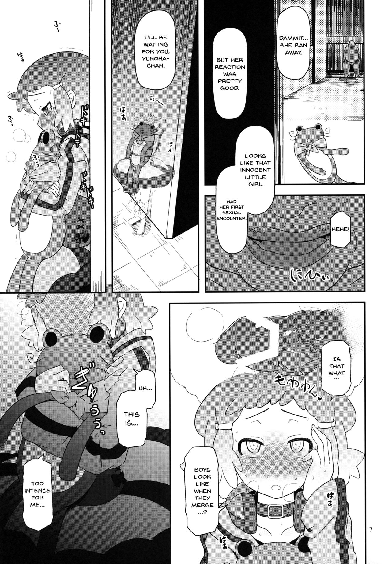 Potteri Kouhosei - Page 6
