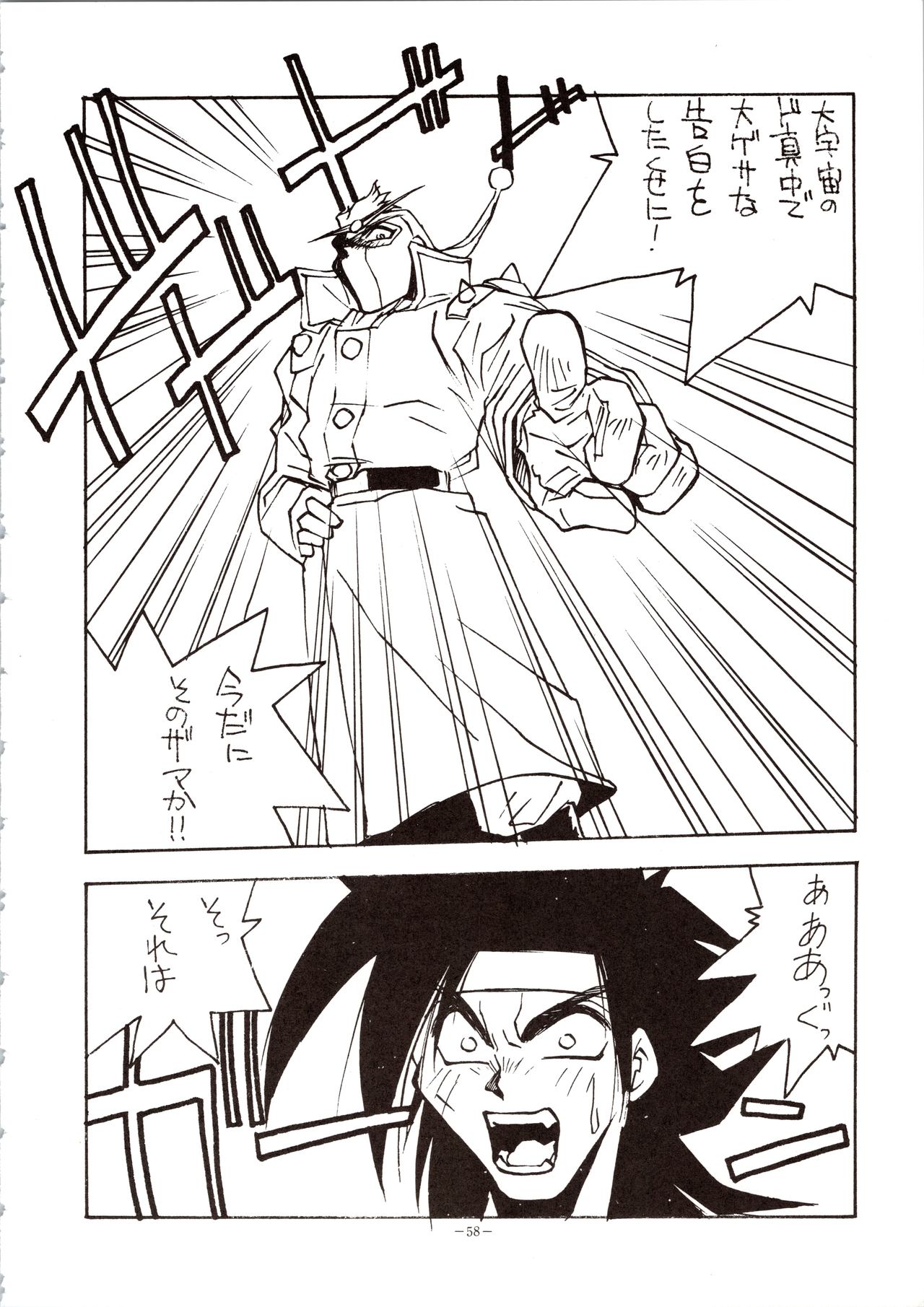 Choh! Okachimentaiko - Page 58