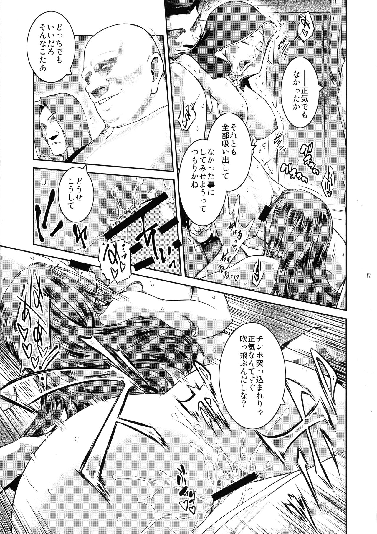 Kyoukai. 4 - Page 17