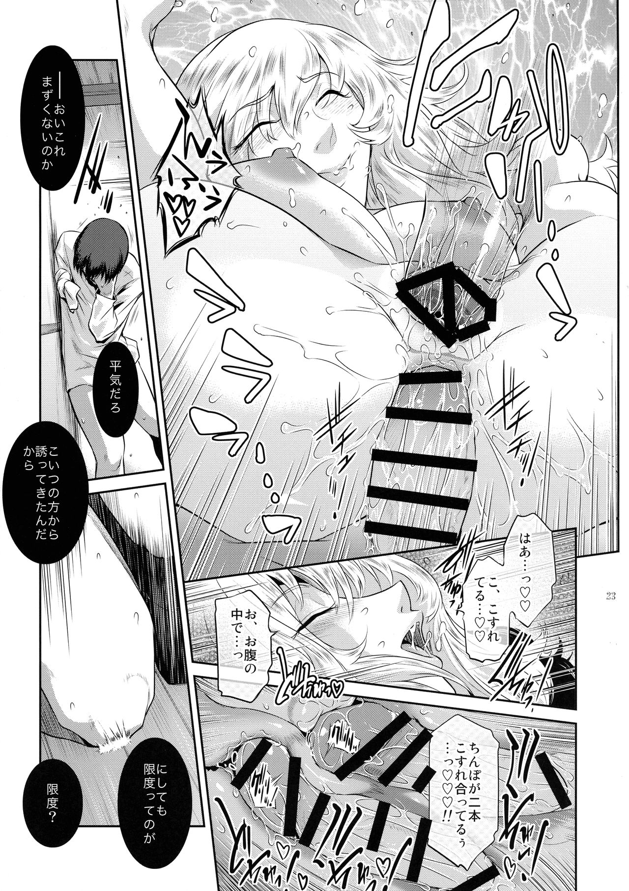 Kyoukai. 4 - Page 23