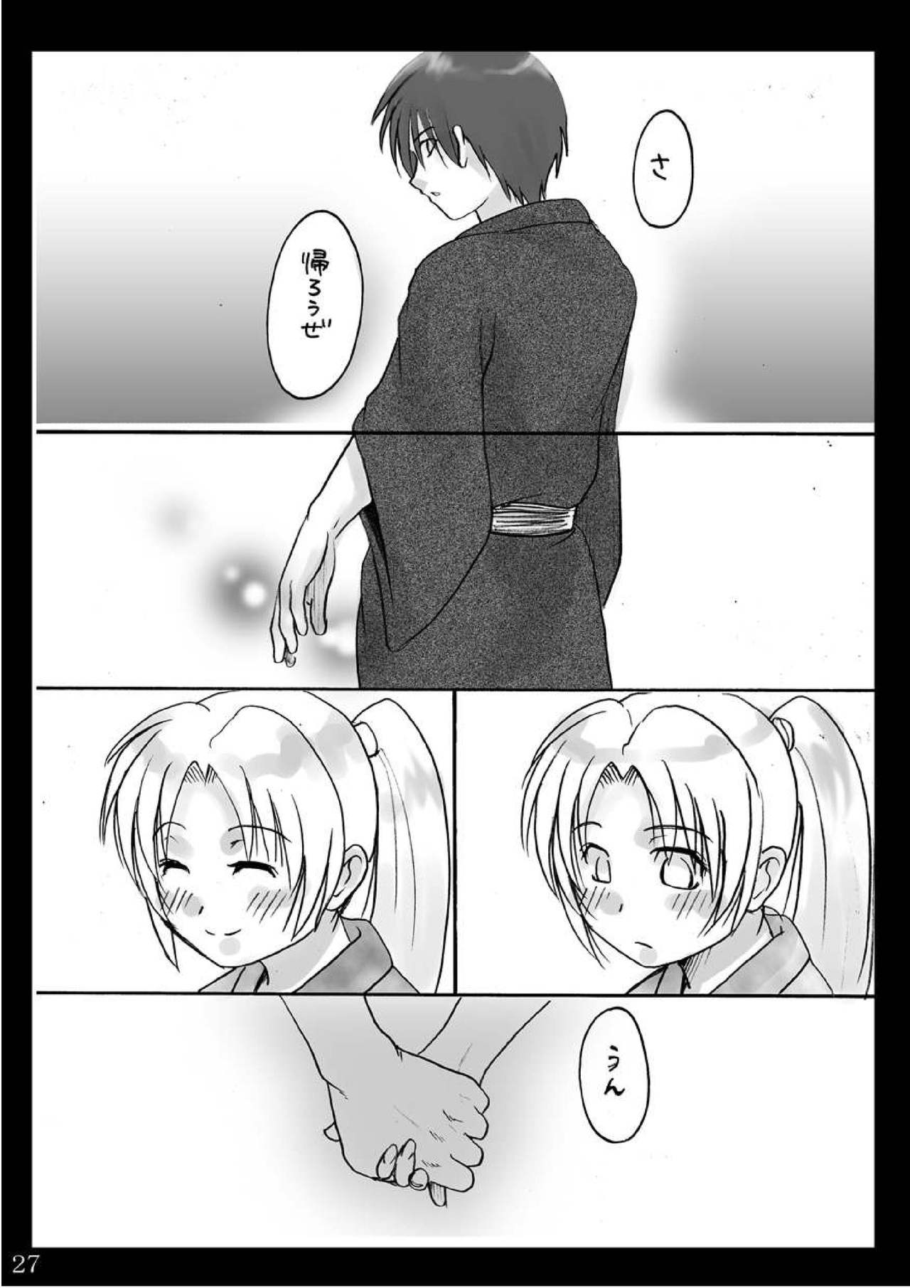 Natsu Yasumi - Page 26