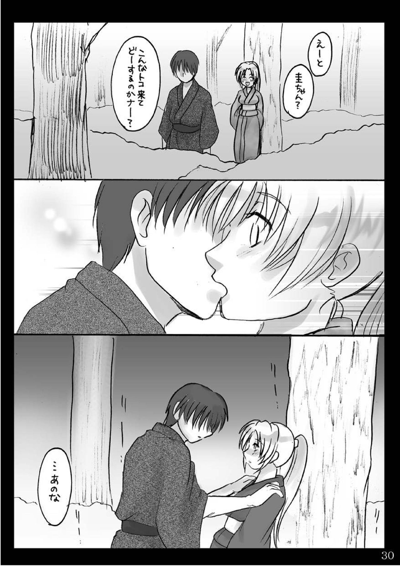 Natsu Yasumi - Page 29