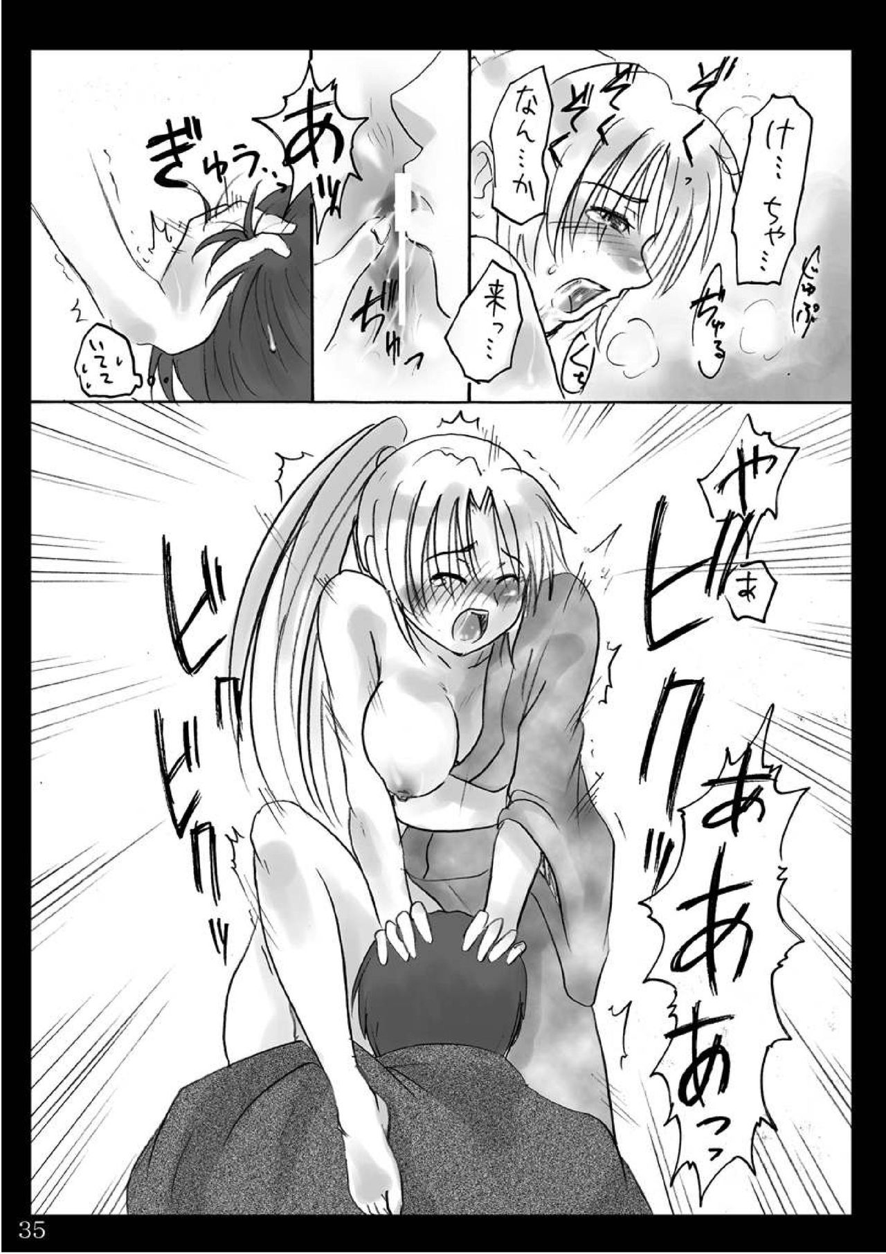 Natsu Yasumi - Page 34