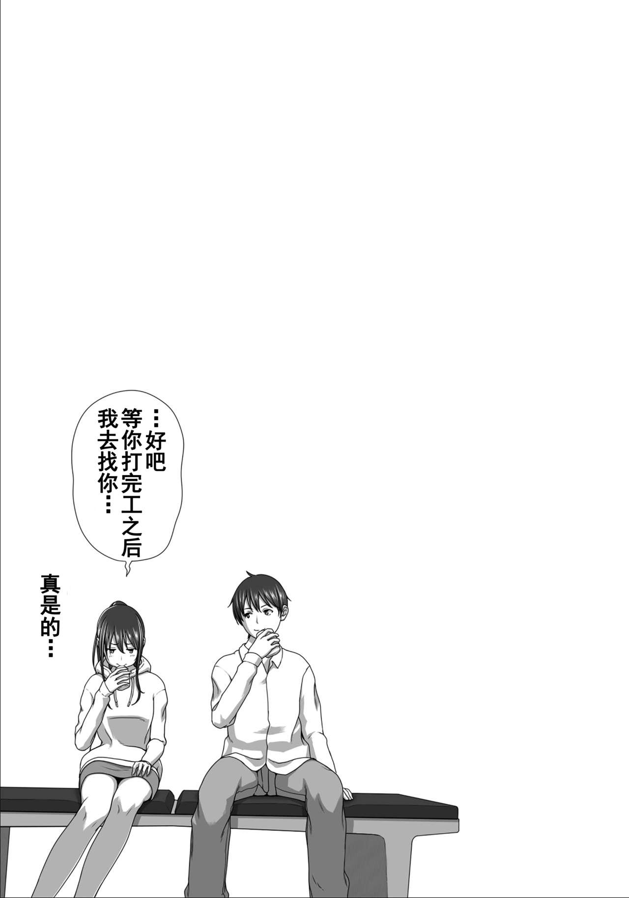 Koibito Gokko 2 - Page 30