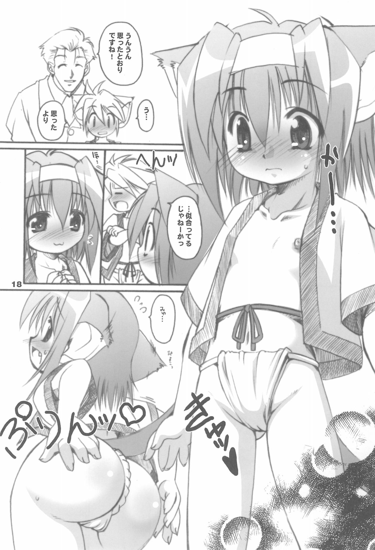 You Neko Fundoshi - Page 20