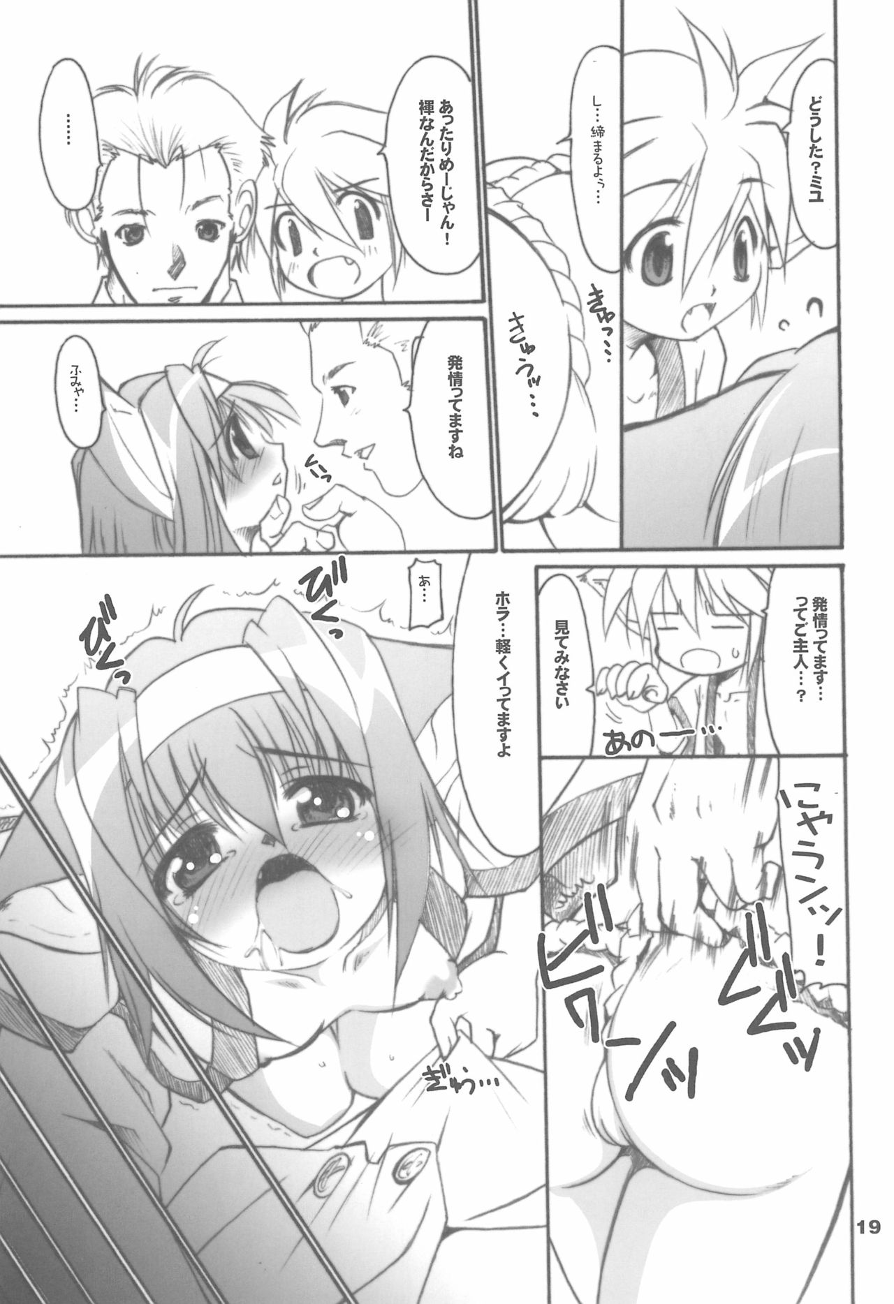 You Neko Fundoshi - Page 21