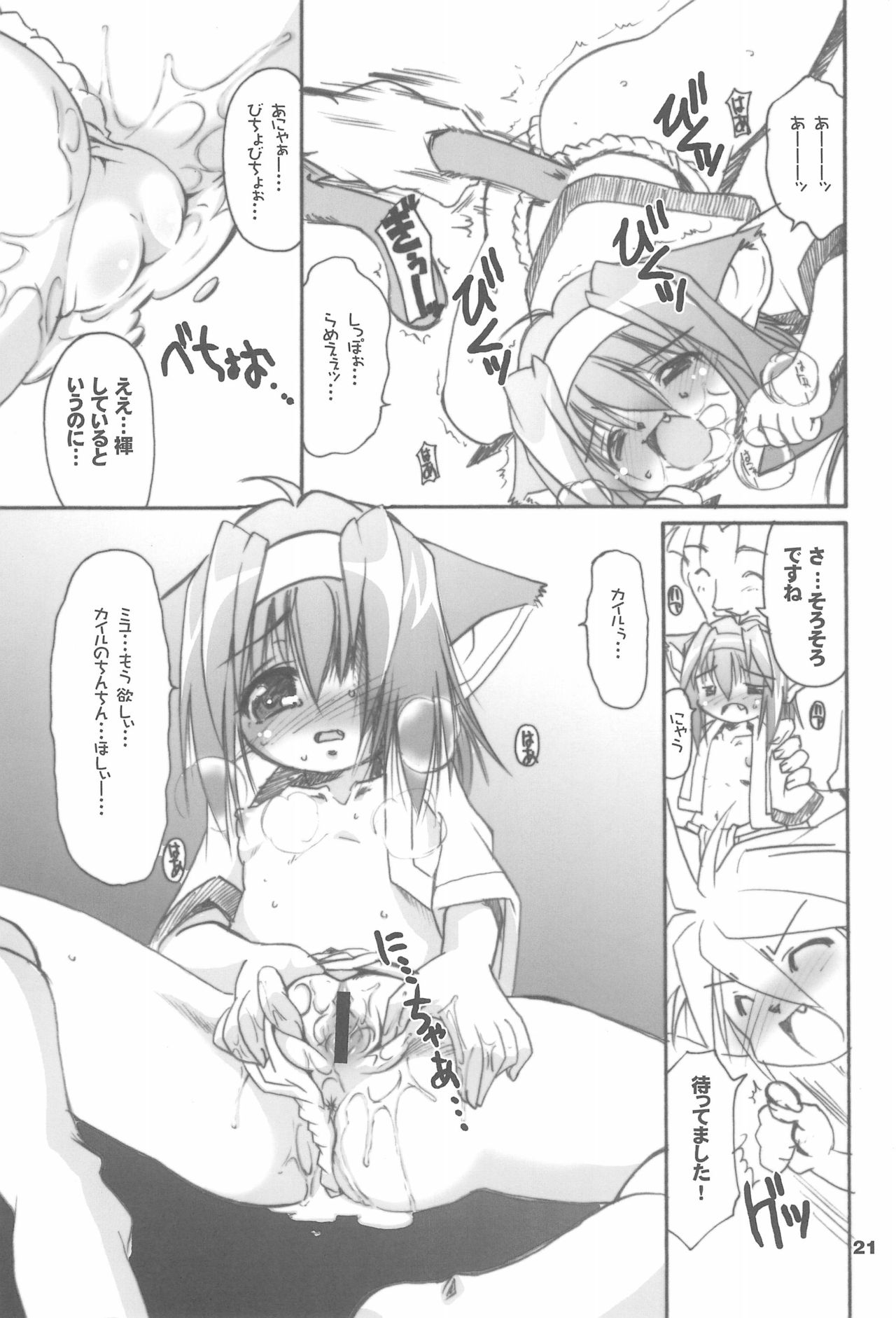You Neko Fundoshi - Page 23