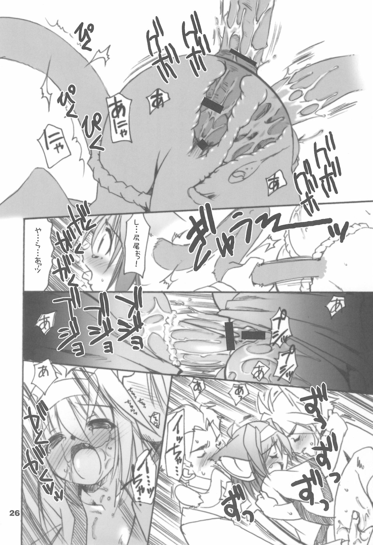 You Neko Fundoshi - Page 28