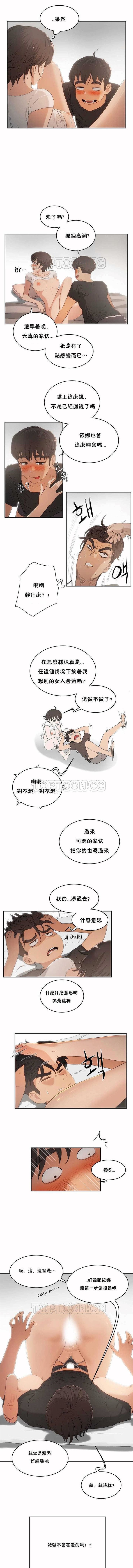 性教育 1-40 中文翻译（更新中） - Page 23