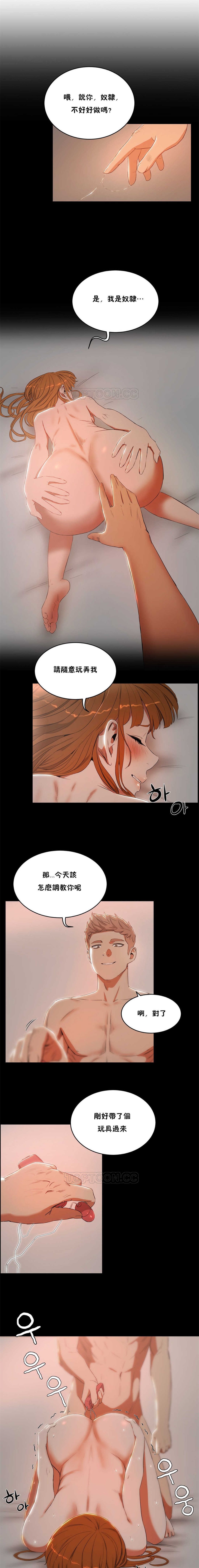 性教育 1-40 中文翻译（更新中） - Page 59