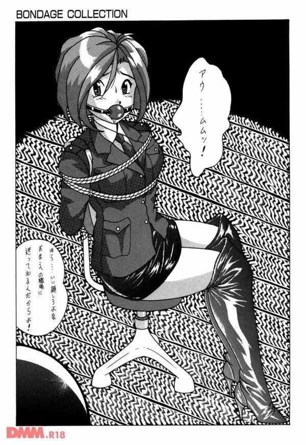 Silent Bondage - Page 17