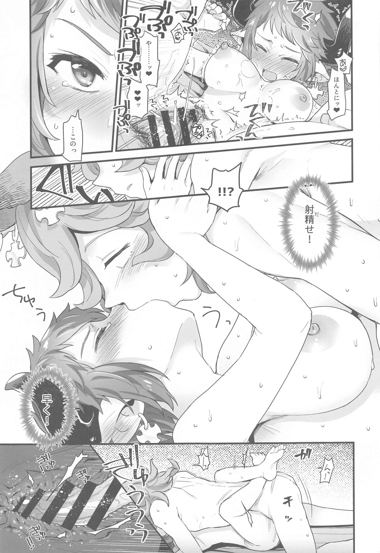 NOW I KNOW - Page 30