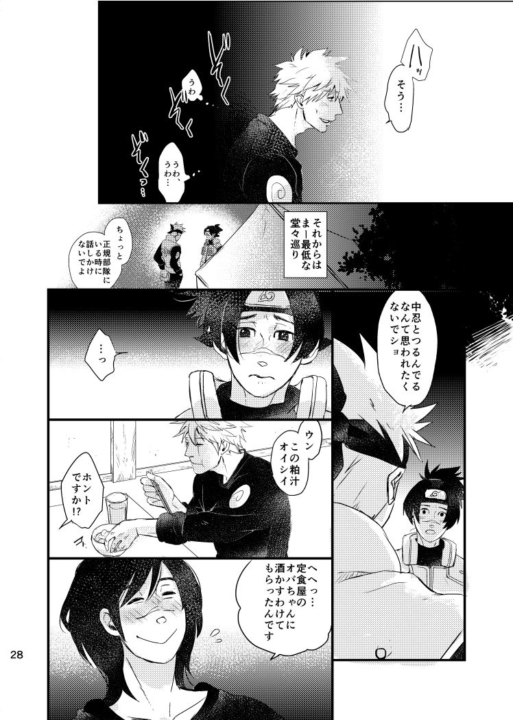 Ao Chi - Page 26