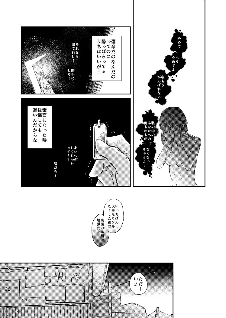 Ao Chi - Page 34