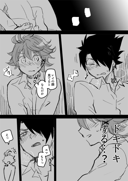 Ray Emma Manga - Page 11