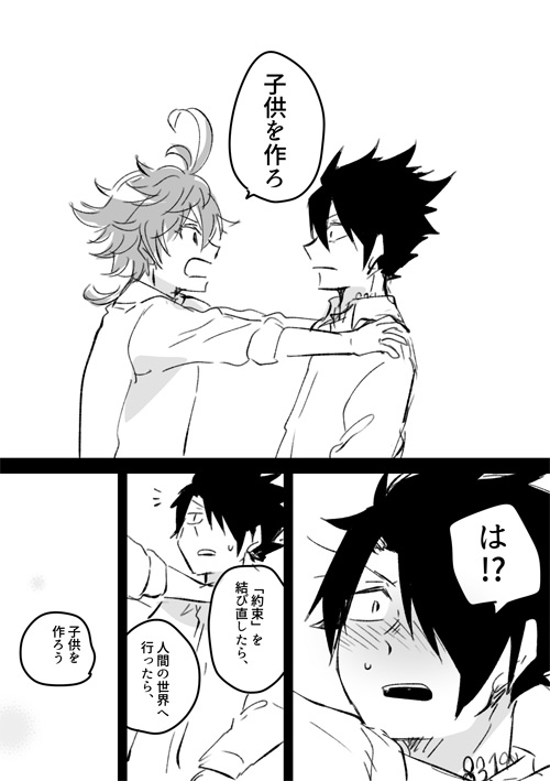 Ray Emma Manga - Page 14