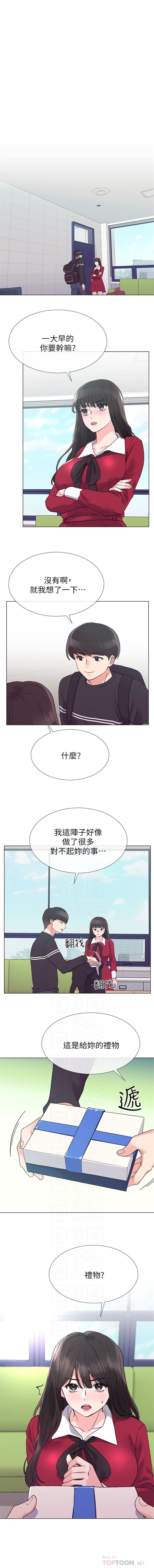 重考生 1-45 中文翻译（更新中） - Page 236