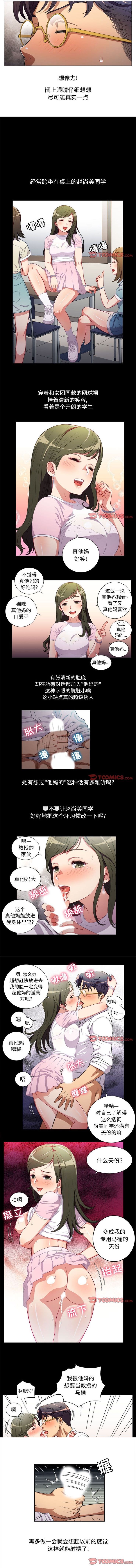 由莉的秘密1-65 中文翻译 （完结） - Page 248