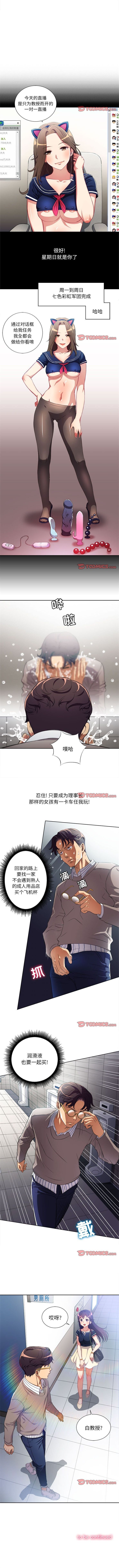 由莉的秘密1-65 中文翻译 （完结） - Page 254