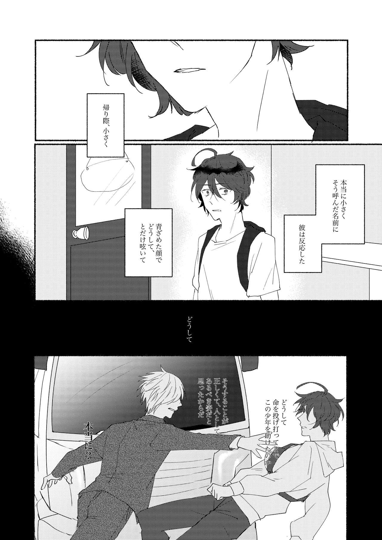 Skew Lines. - Page 43