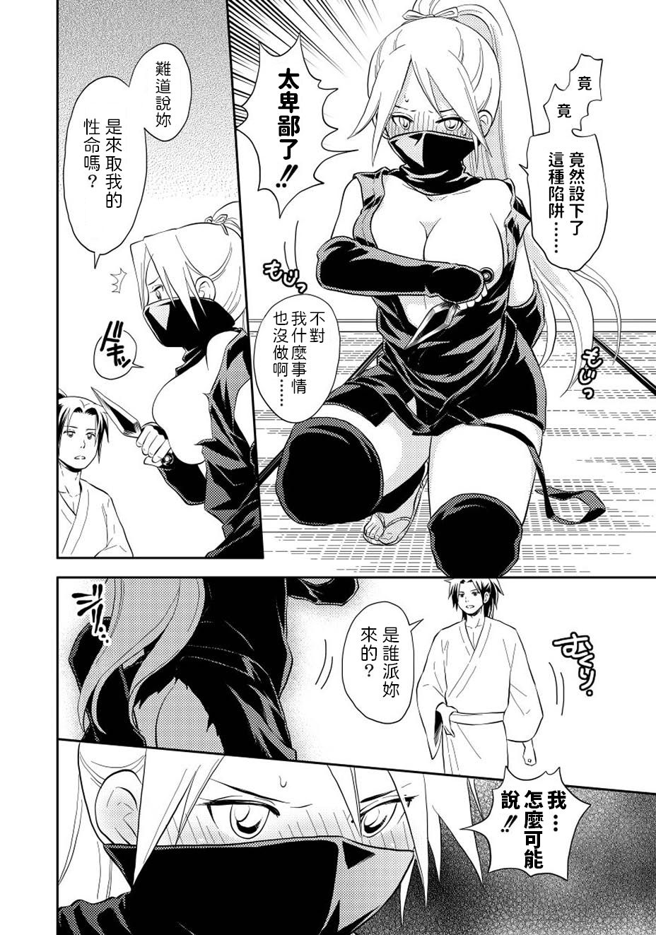 Oinochi Choudai! - Page 4