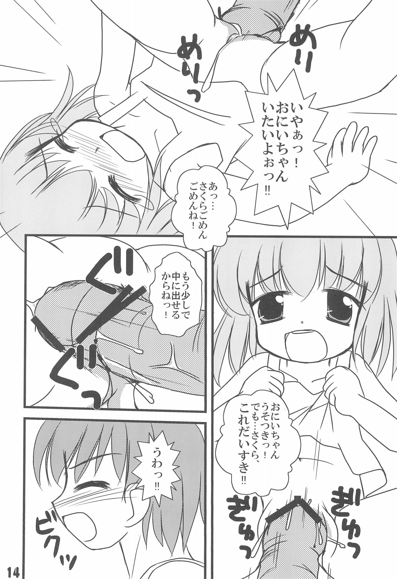 7-16 - Page 16