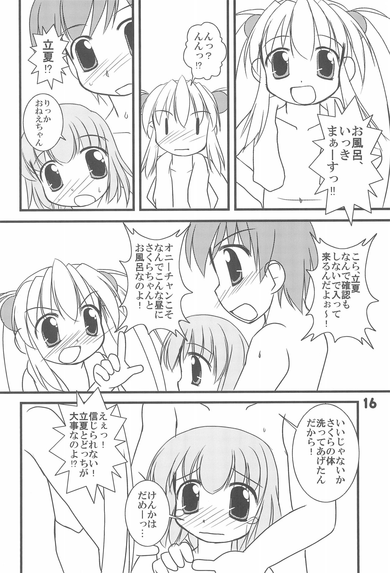 7-16 - Page 18