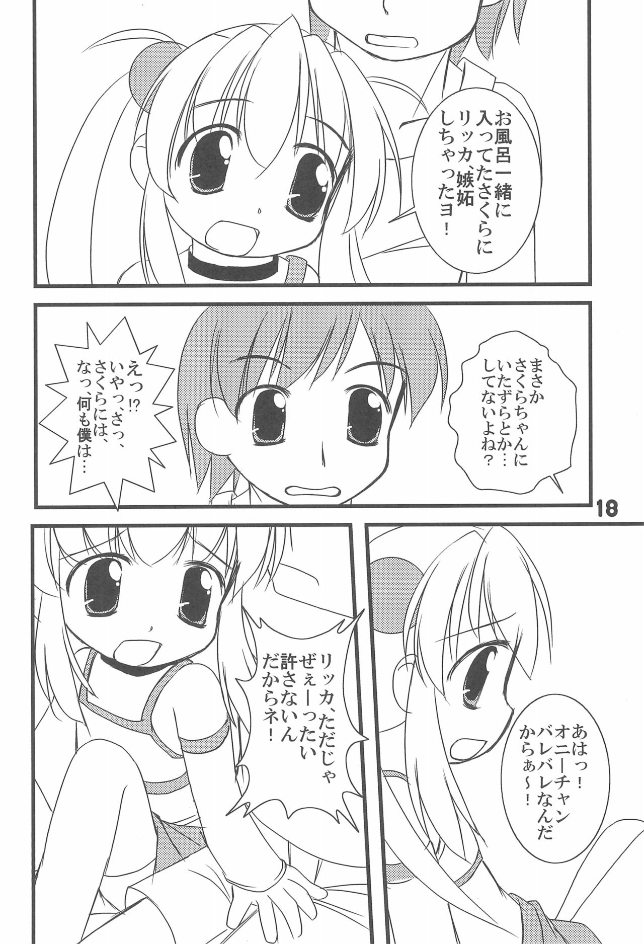 7-16 - Page 22