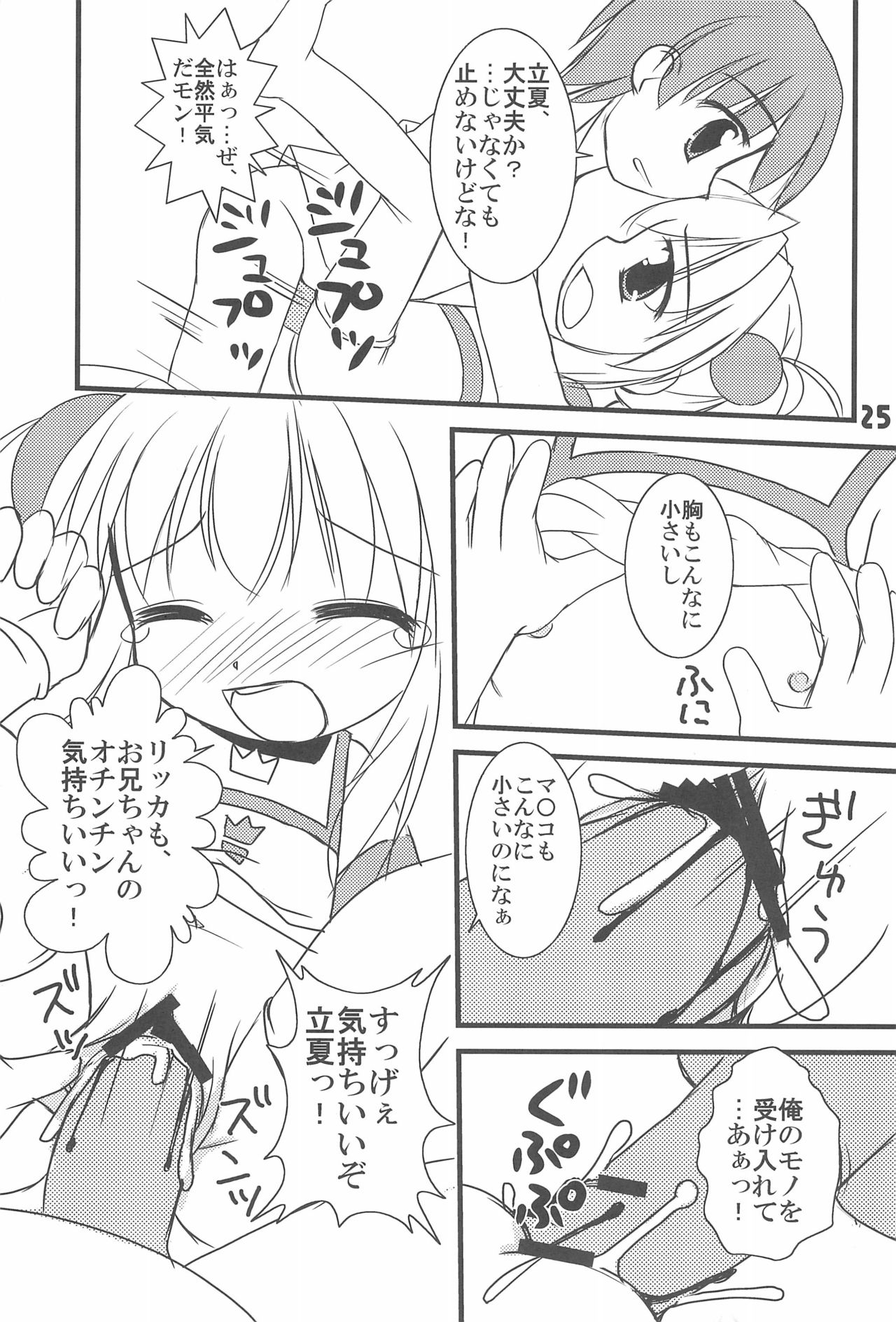 7-16 - Page 29