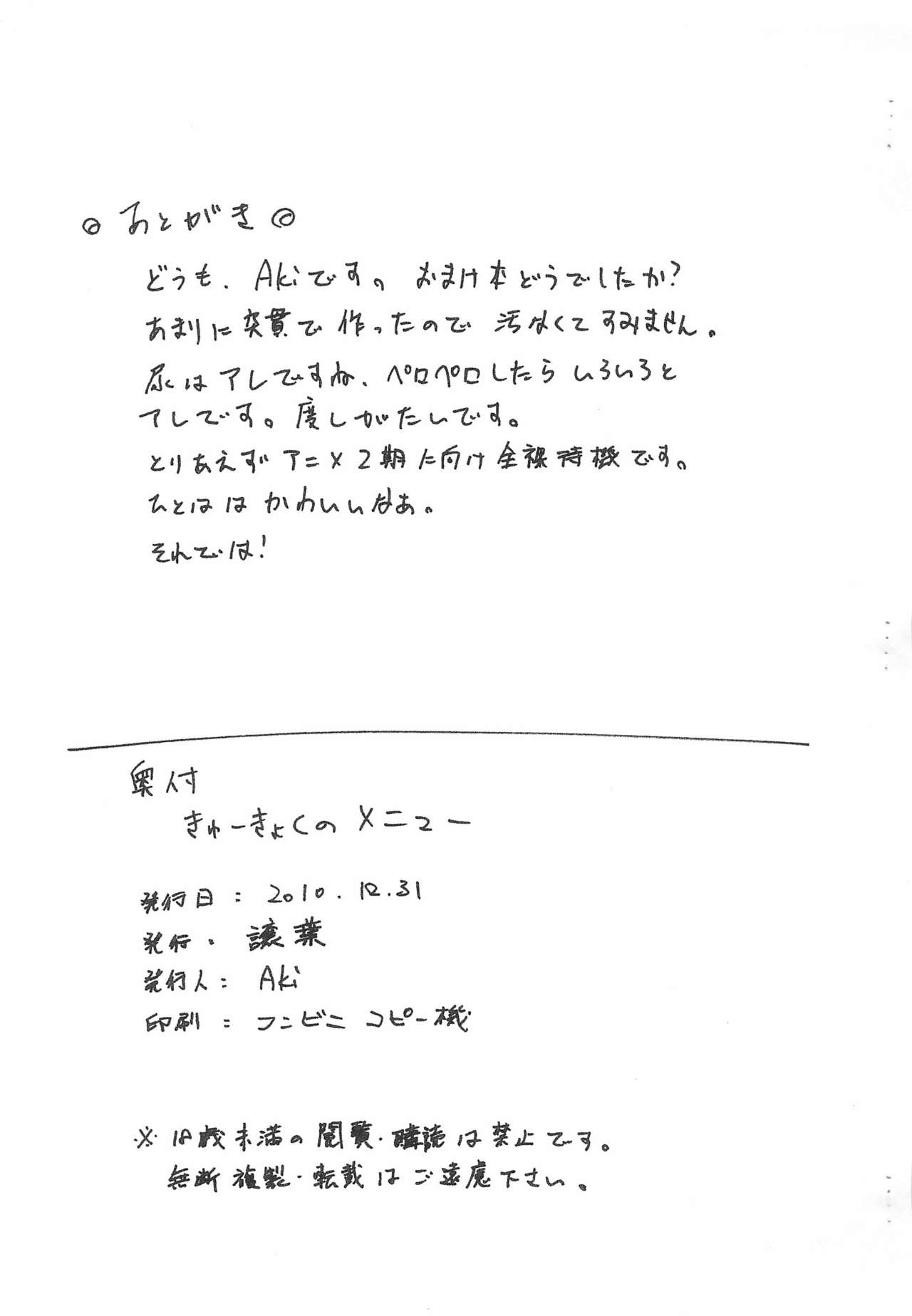 Kyuukyoku no Menu - Page 13