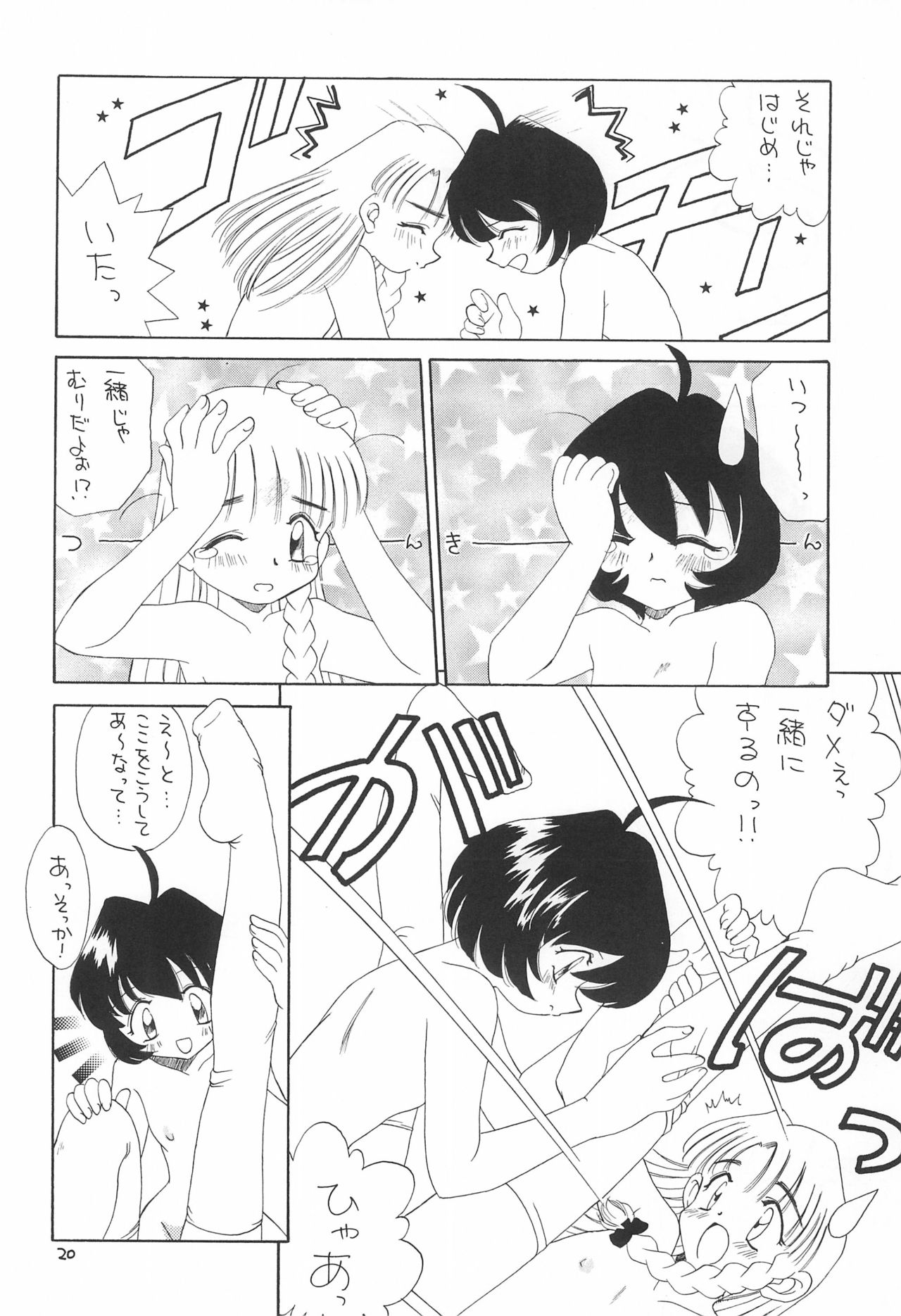 Tennen Shoujo 3 - Page 22