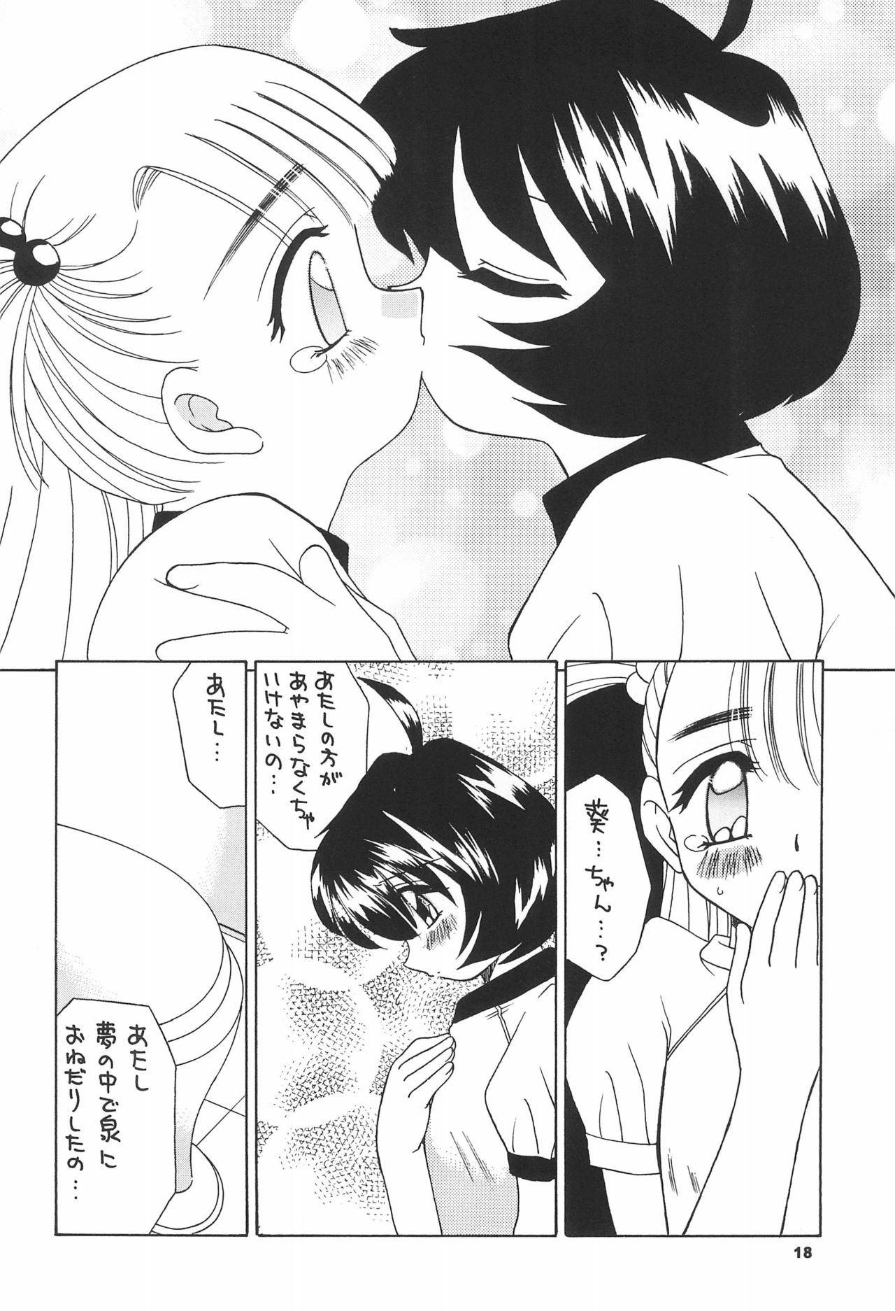 Tennen Shoujo 6 - Page 20