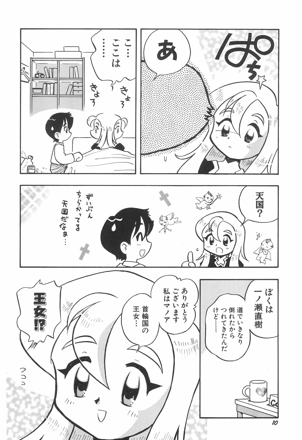 musai - Page 12