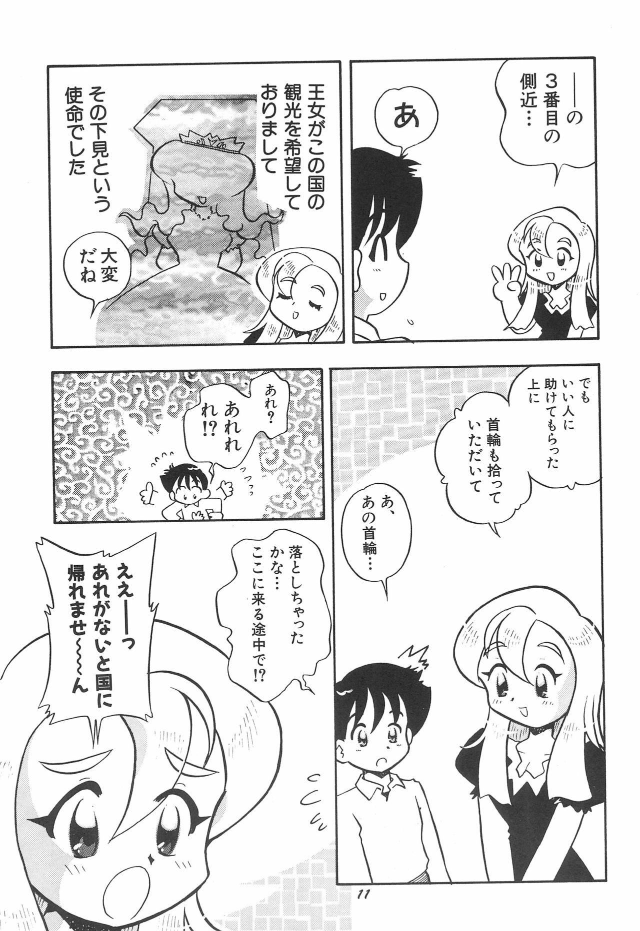 musai - Page 13