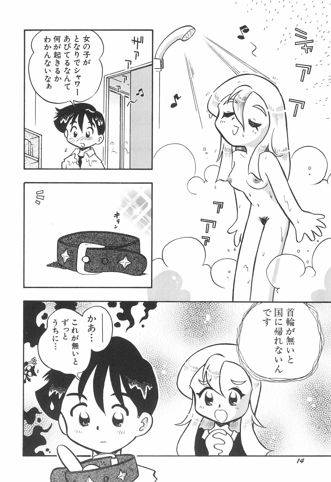 musai - Page 16