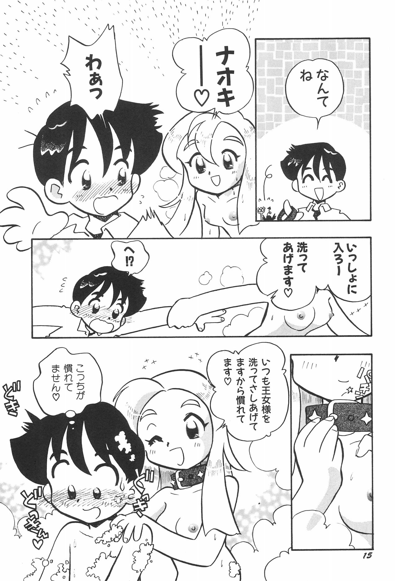 musai - Page 17
